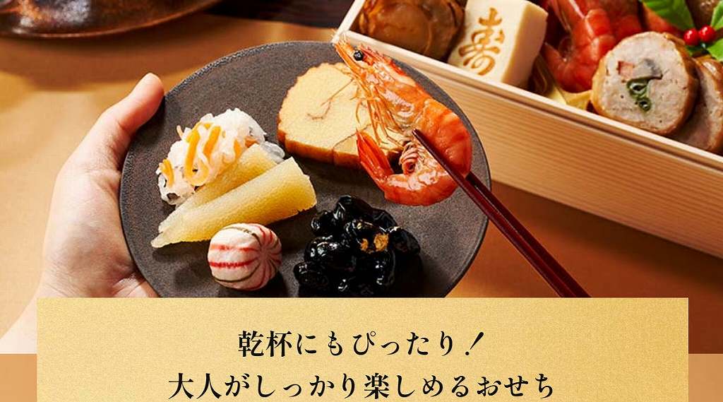 2025年お正月用のオイシックス「慶梅」の売れている理由のひとつ「和風の多い料理構成」。