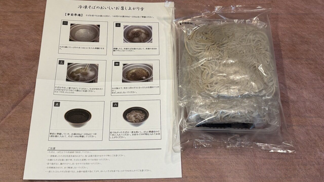 おまけの蕎麦。