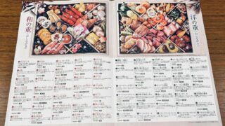 【2026年】ジャパネットたかたのおせち料理は和洋72品！31品が初登場 