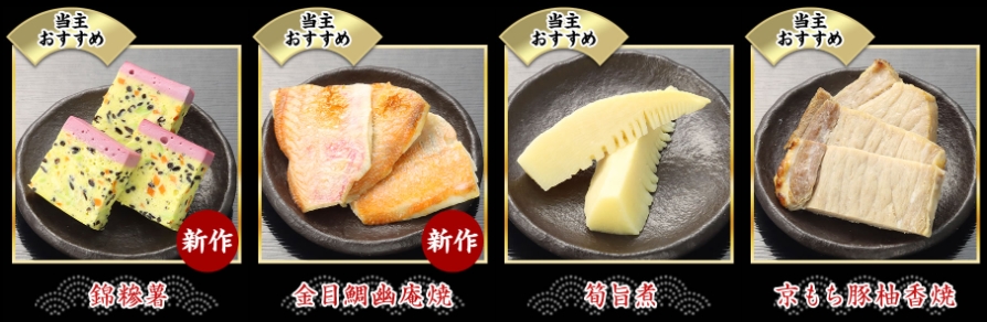 2025年新玉の息吹のおすすめ料理。
