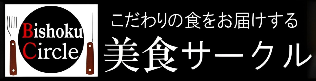 美食サークルのロゴ