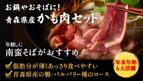 Oisixおせちの“おまけ”「かも肉セット」