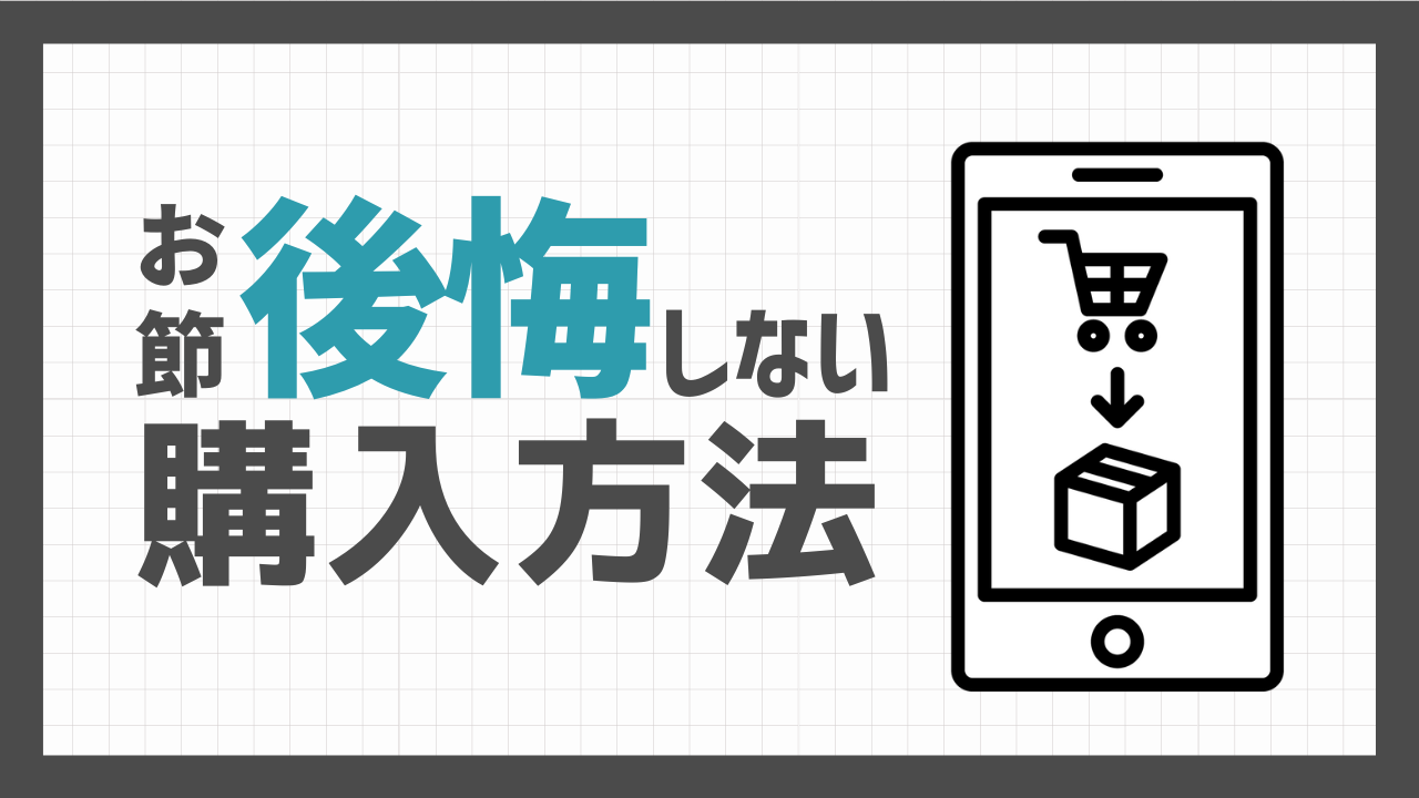 ベルーナおせちの購入方法。