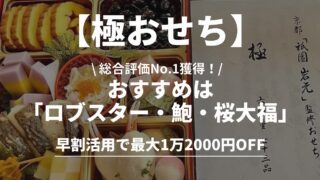 【2026年】匠本舗・岩元「極」実食レビュー｜口コミは本当？評価4.44の理由 