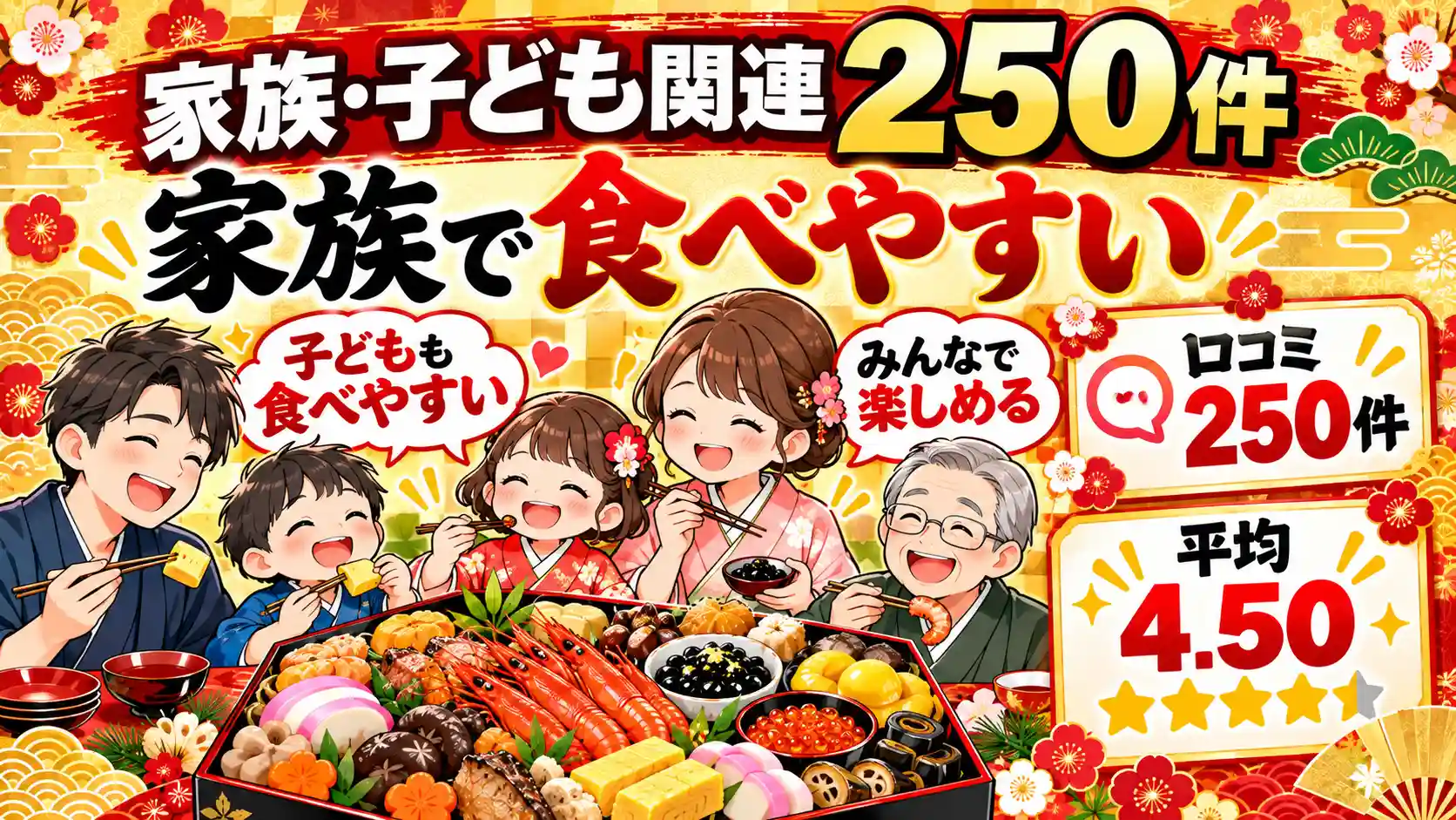 岩元・匠を家族で楽しむイラスト。家族・子どもに関する口コミ250件、平均評価4.50を紹介