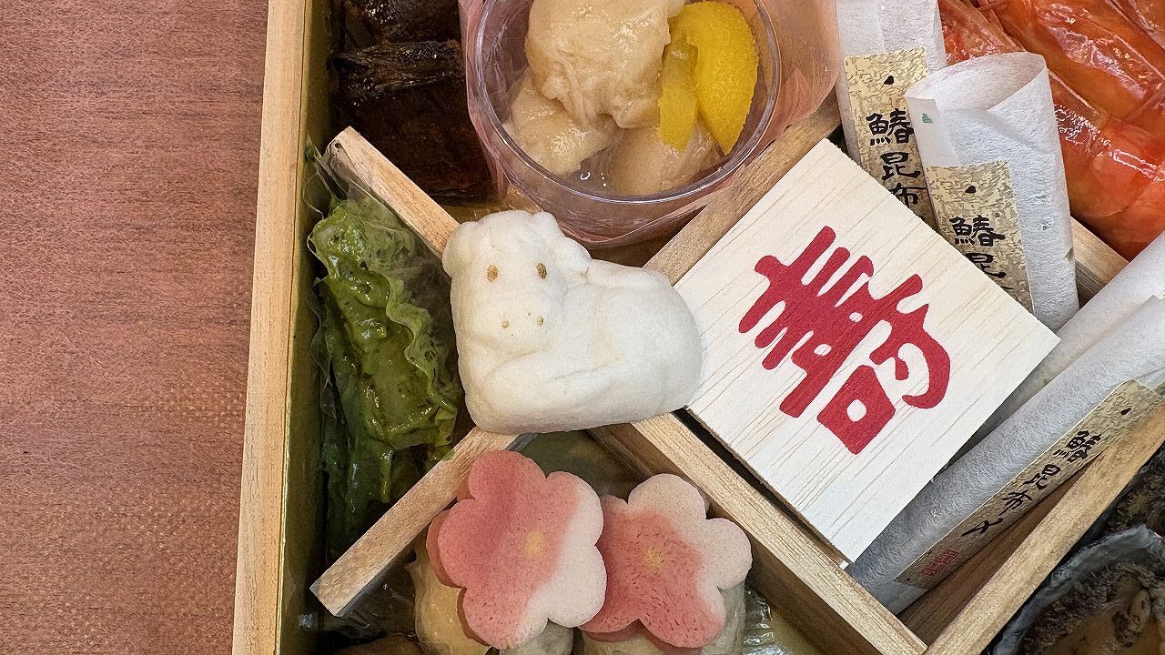 干支かまぼこ。