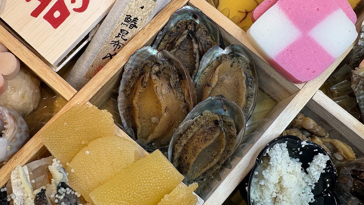 2026年版の鮑。