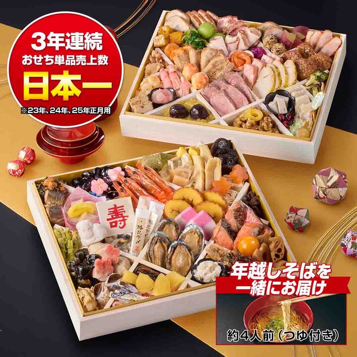 ジャパネットのおせち2026年お正月用。