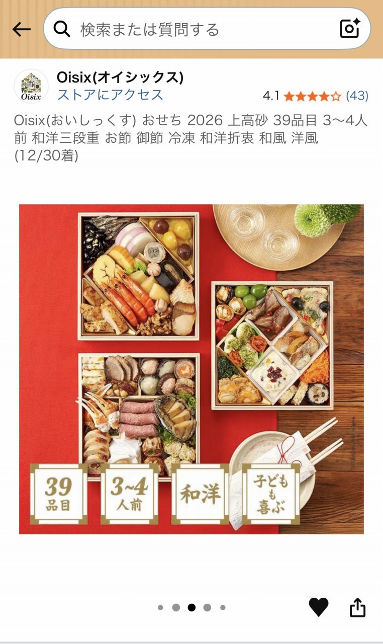 アマゾンの上高砂。