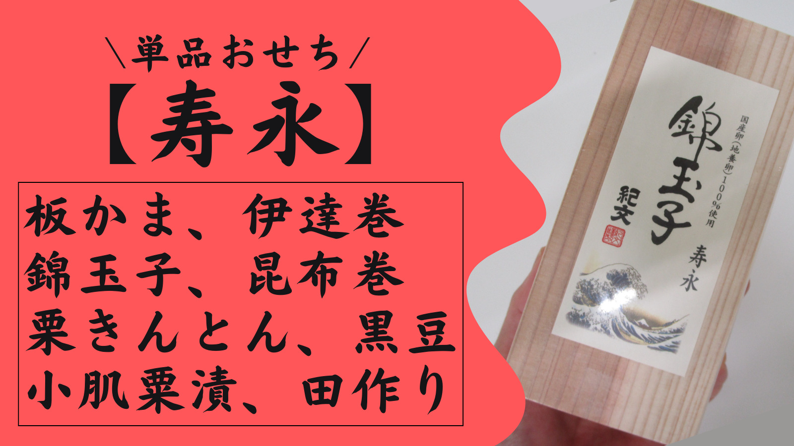紀文食品の寿永シリーズは原料にこだわっていて本当においしい。