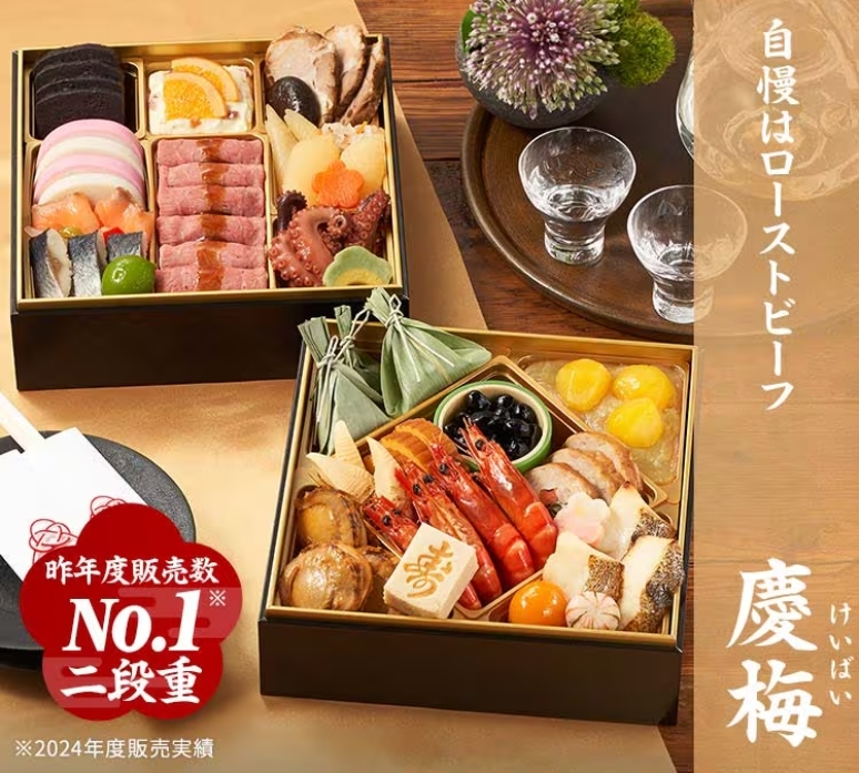 Oisixの“おまけ”がもらえるおすすめおせち「慶梅」。