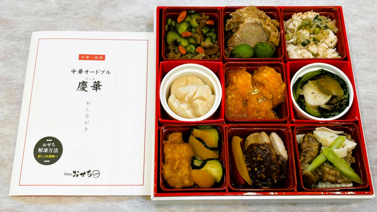慶華の解凍直後の全体画像。