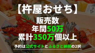 【グルメ杵屋】おせち口コミ分析｜おまけのうどんまで美味しい！年間50万個売れた理由 