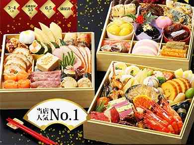 2025年発売の杵屋おせち「招福」。