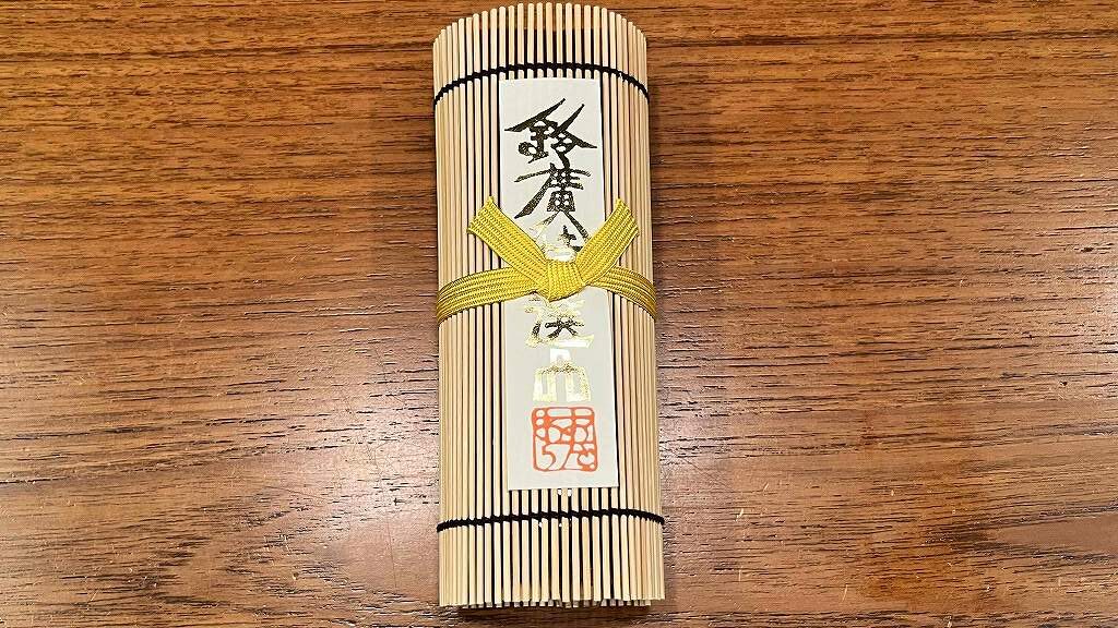 鈴廣の伊達巻「古黄」の和紙を取って金色の帯がキレイに見える画像。