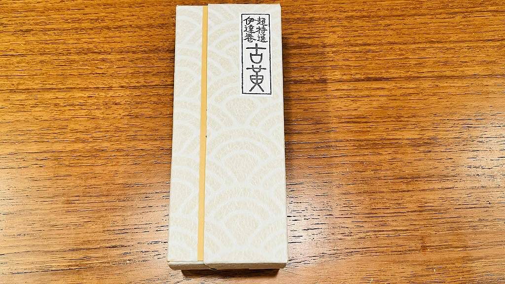 鈴廣伊達巻「古黄」の箱。