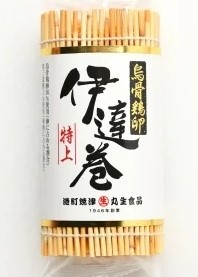 丸生食品おすすめ伊達巻①：烏骨鶏伊達巻。