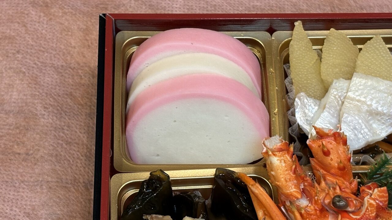 蒲鉾(かまぼこ)