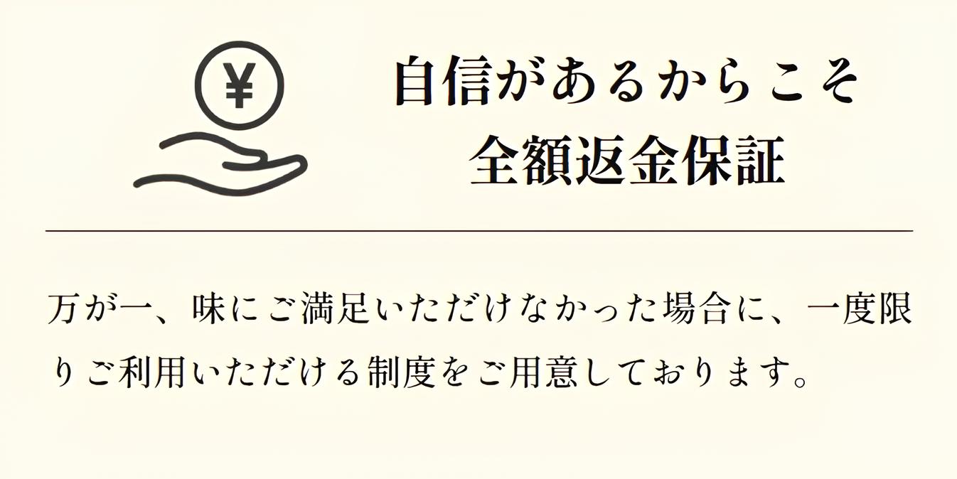 オイシックスおせちの全額返金保証。