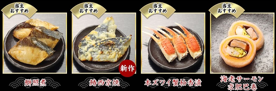 2025年清新のおすすめ料理。
