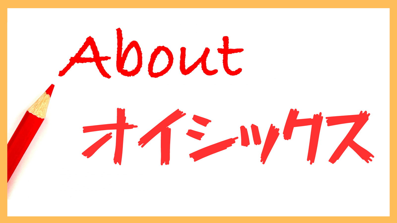 オイシックスおせちの概要