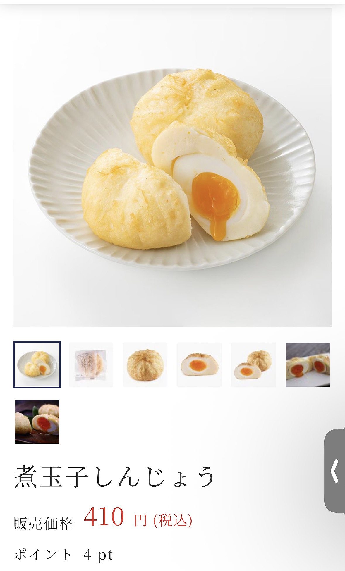 竹徳かまぼこの煮玉子しんじょうの公式サイト検索結果。