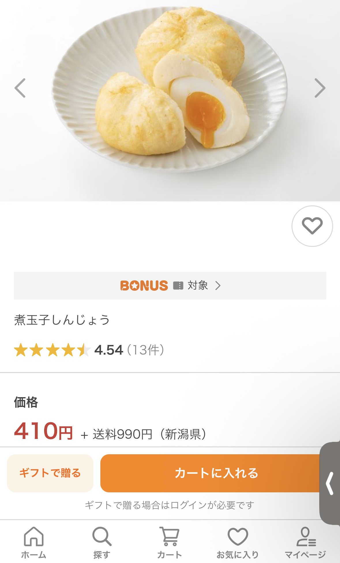 竹徳かまぼこの煮玉子しんじょうのヤフー検索結果。