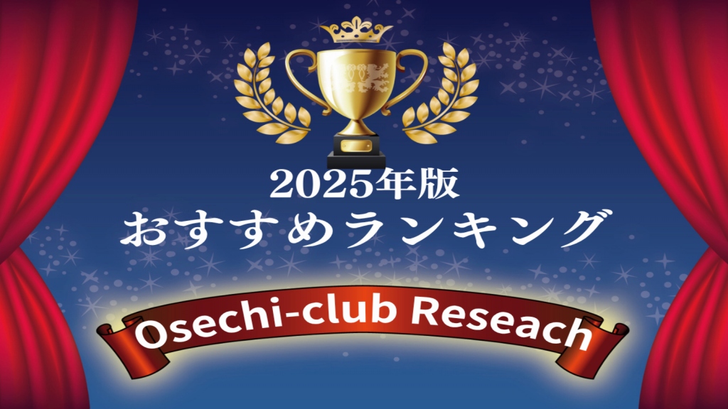 匠本舗おせちの早割おすすめランキング。
