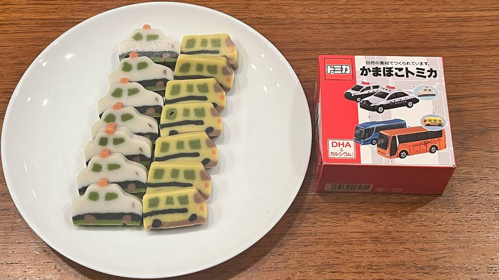 トミカ蒲鉾を切った後の参考画像。