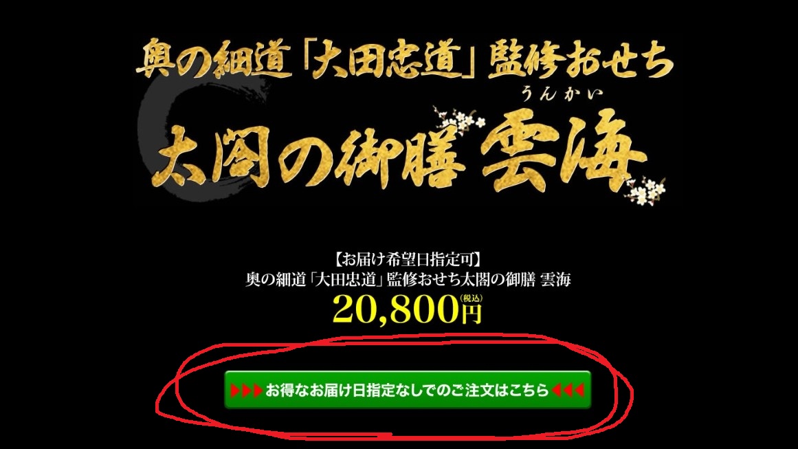 配達日指定なしの表示画面。